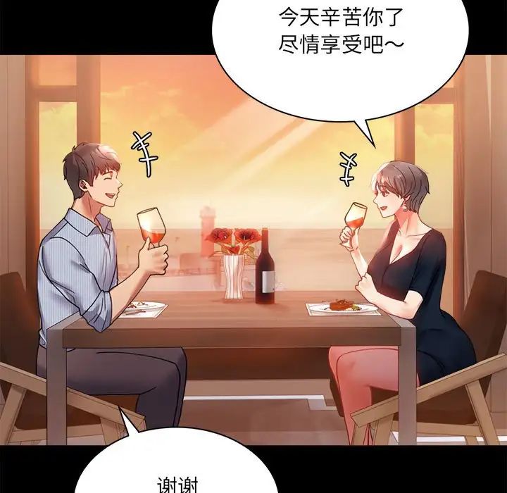 《背叛的开始》漫画 第15話