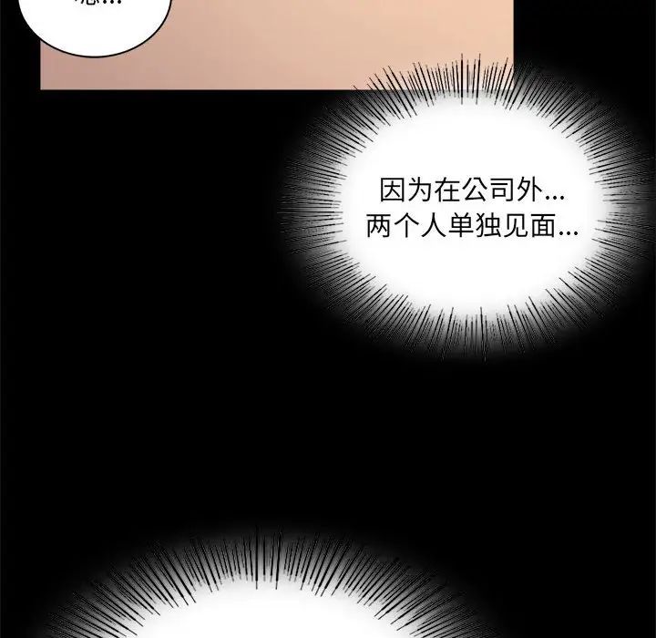 《背叛的开始》漫画 第15話