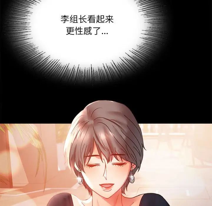 《背叛的开始》漫画 第15話