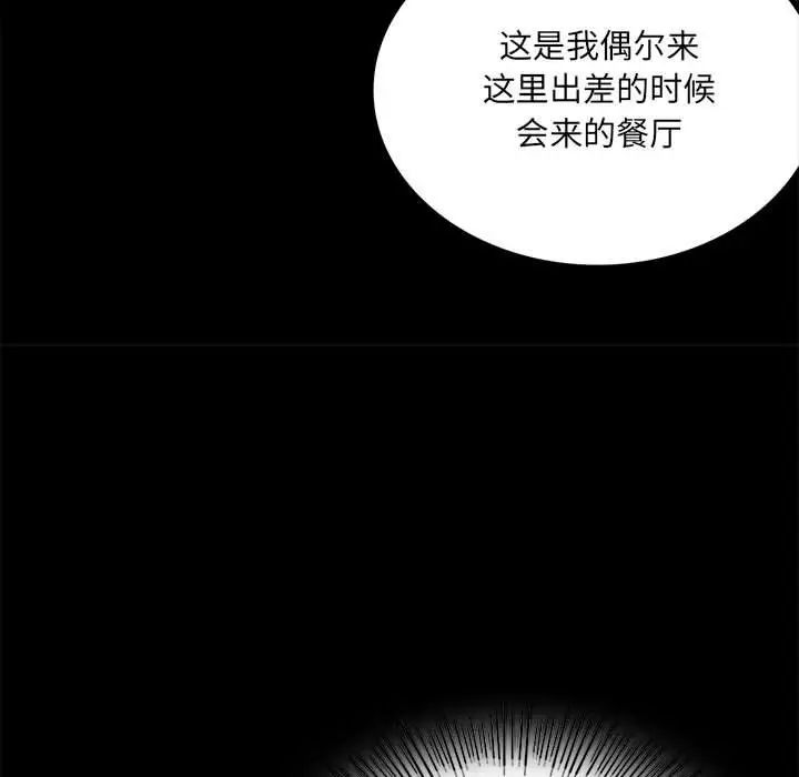 《背叛的开始》漫画 第15話