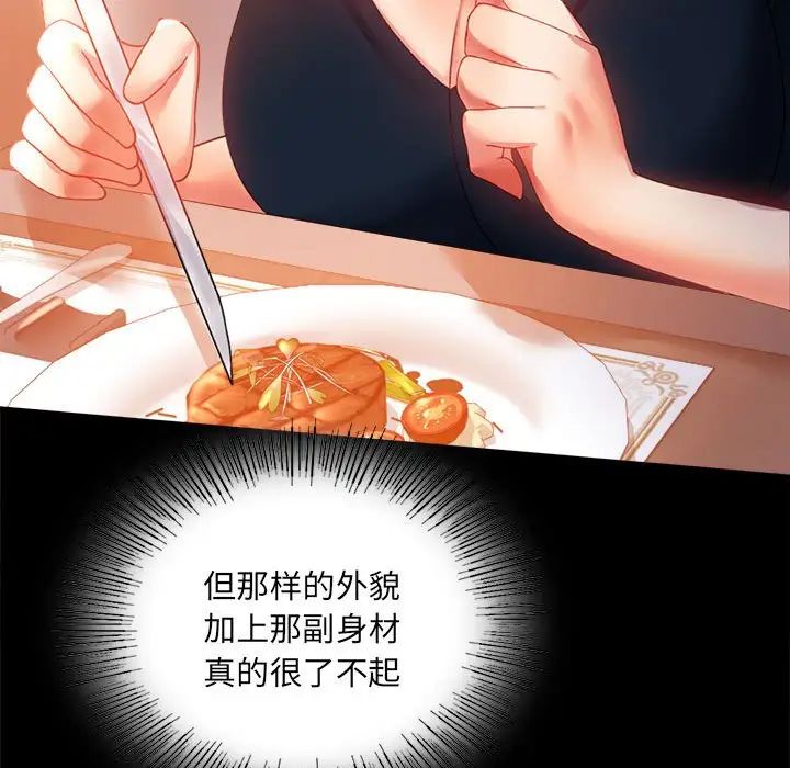 《背叛的开始》漫画 第15話
