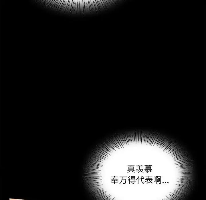 《背叛的开始》漫画 第15話
