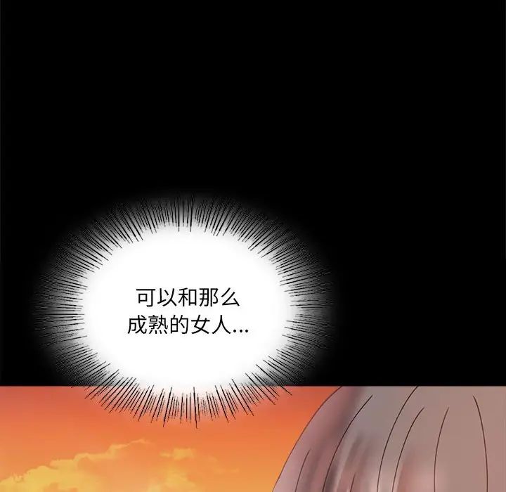 《背叛的开始》漫画 第15話