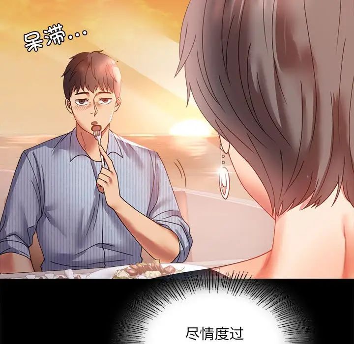 《背叛的开始》漫画 第15話