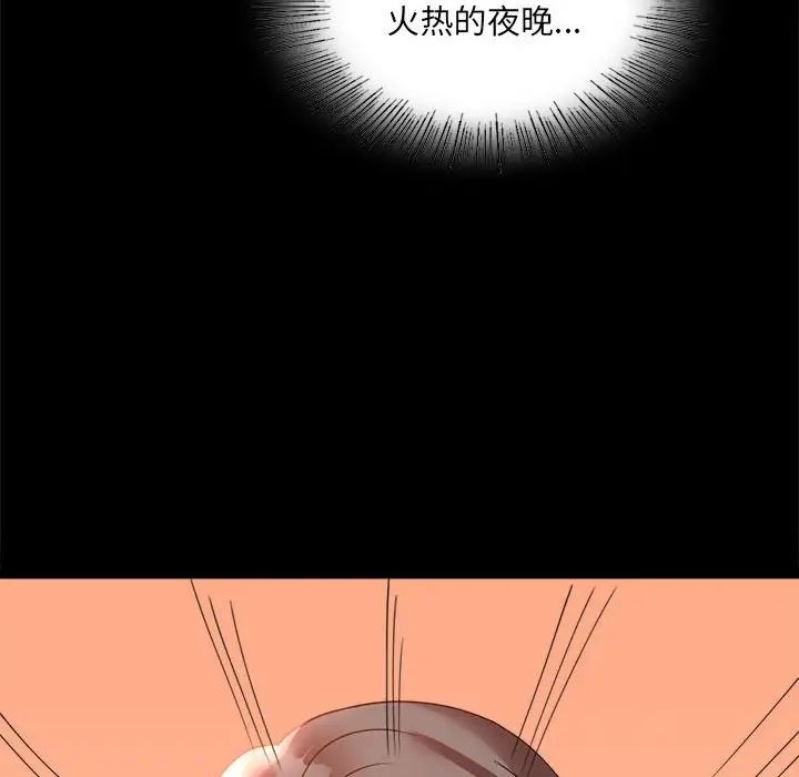 《背叛的开始》漫画 第15話