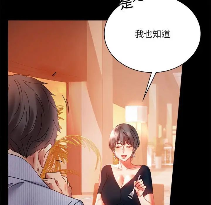 《背叛的开始》漫画 第15話
