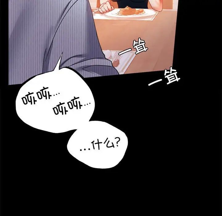《背叛的开始》漫画 第15話