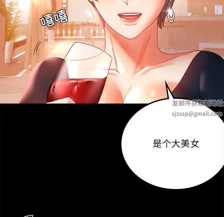 《背叛的开始》漫画 第15話