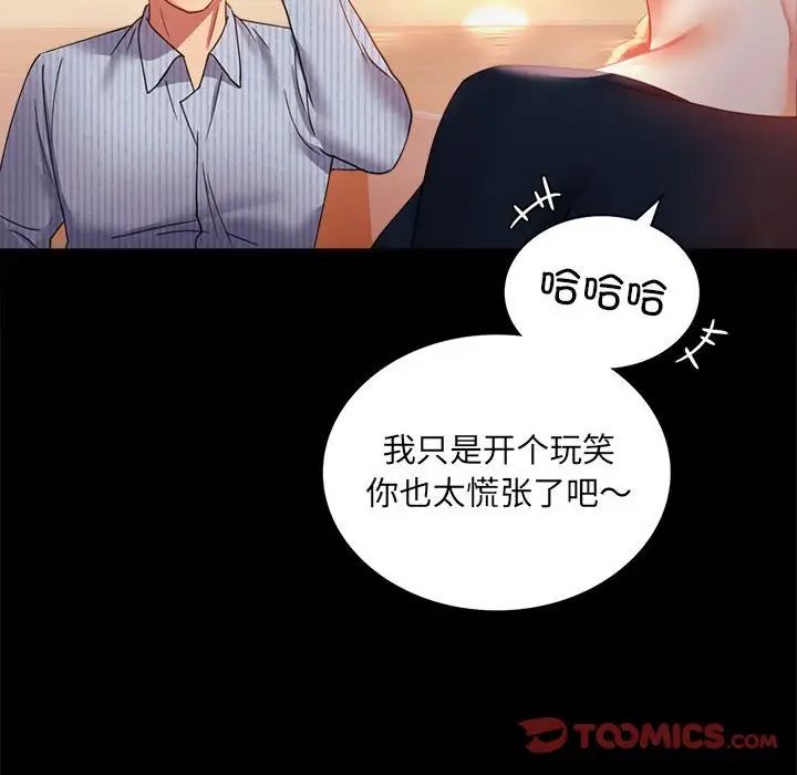 《背叛的开始》漫画 第15話