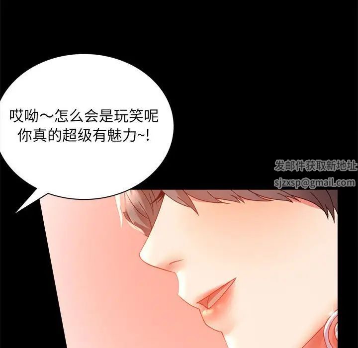 《背叛的开始》漫画 第15話