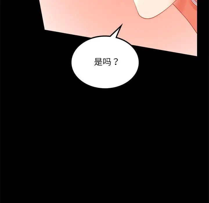 《背叛的开始》漫画 第15話