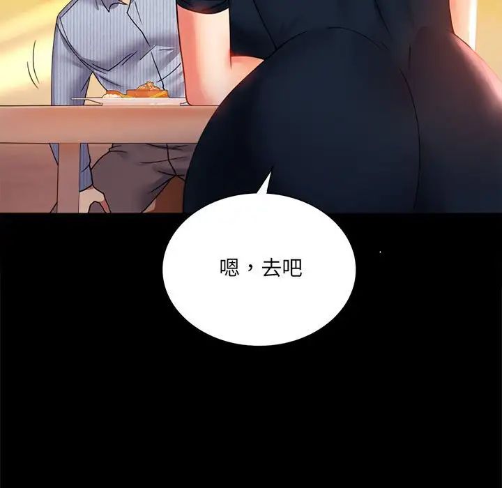 《背叛的开始》漫画 第15話