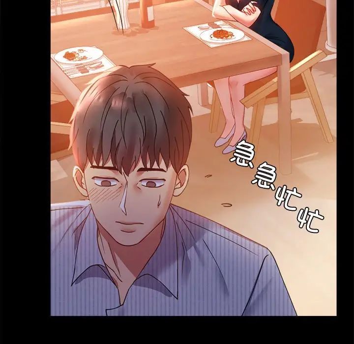 《背叛的开始》漫画 第15話