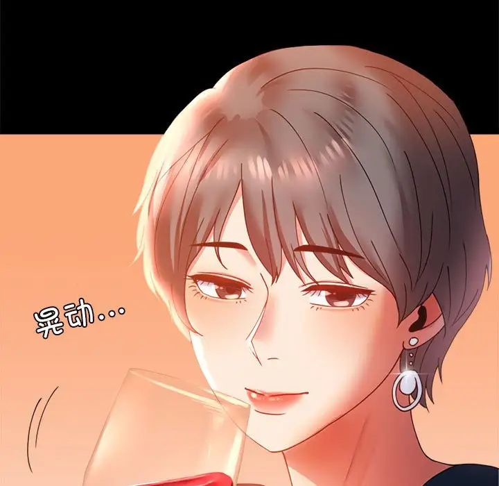 《背叛的开始》漫画 第15話