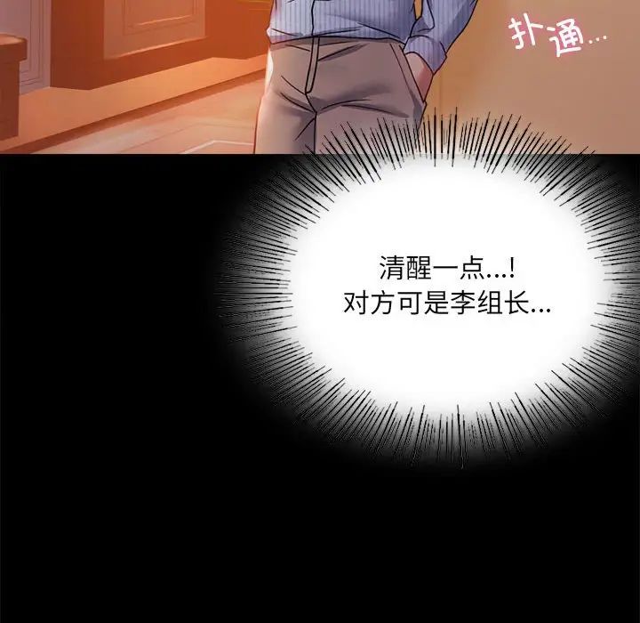 《背叛的开始》漫画 第15話