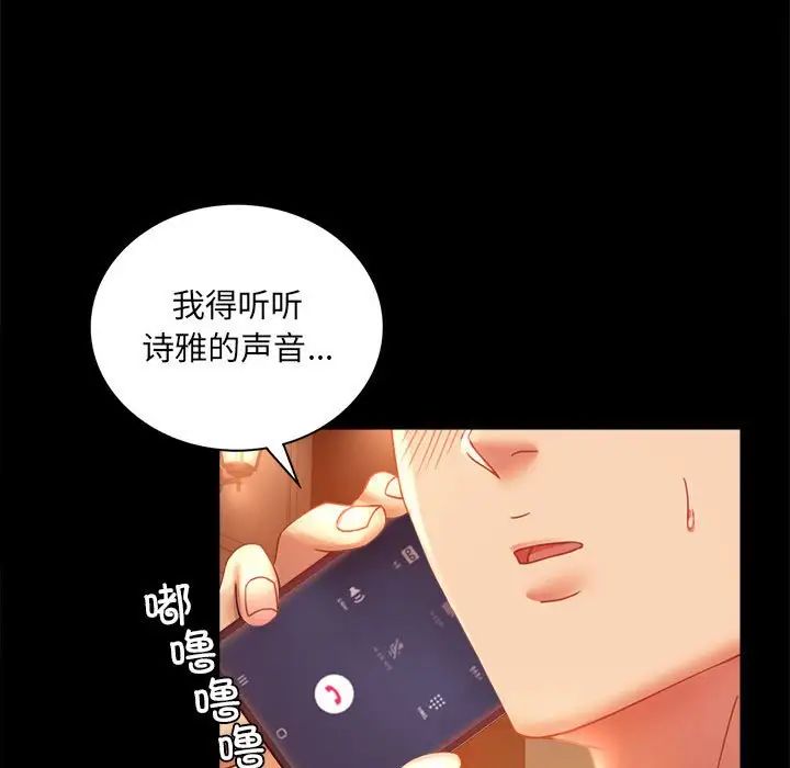 《背叛的开始》漫画 第15話
