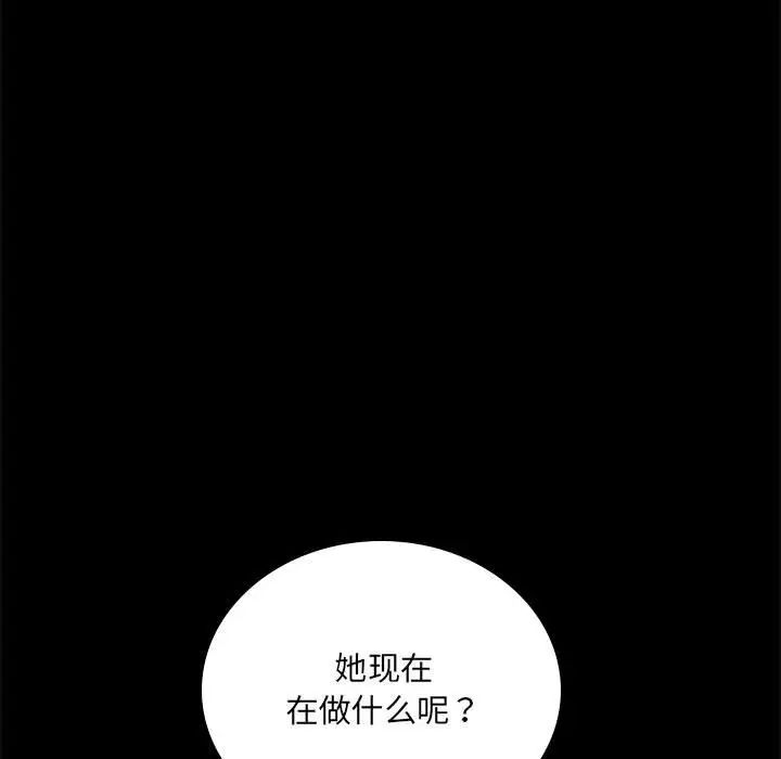 《背叛的开始》漫画 第15話