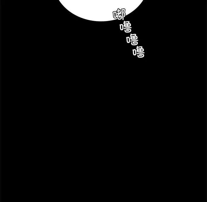 《背叛的开始》漫画 第15話