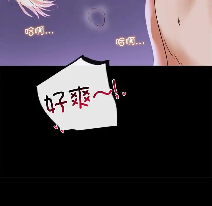 《背叛的开始》漫画 第15話