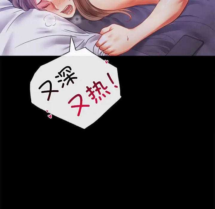 《背叛的开始》漫画 第15話
