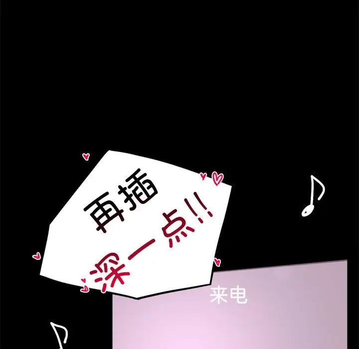 《背叛的开始》漫画 第15話