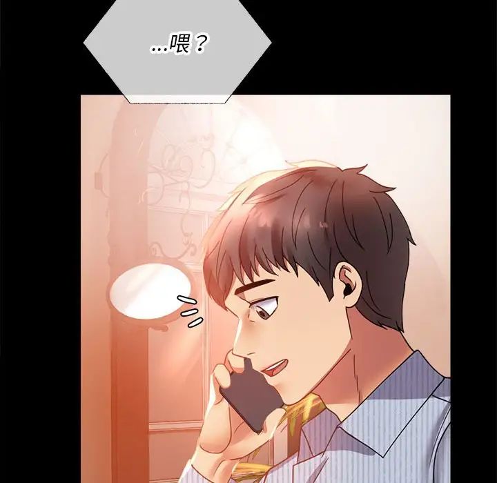 《背叛的开始》漫画 第15話