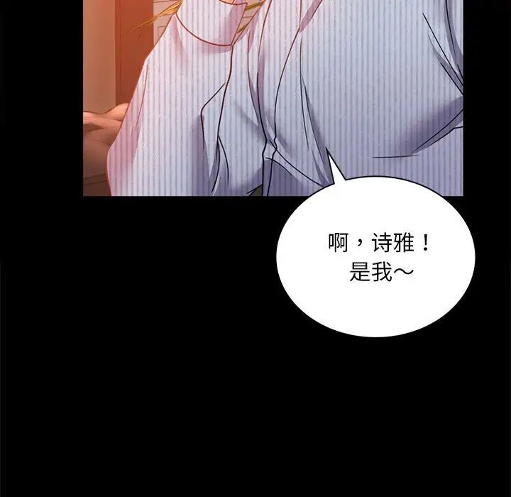 《背叛的开始》漫画 第15話
