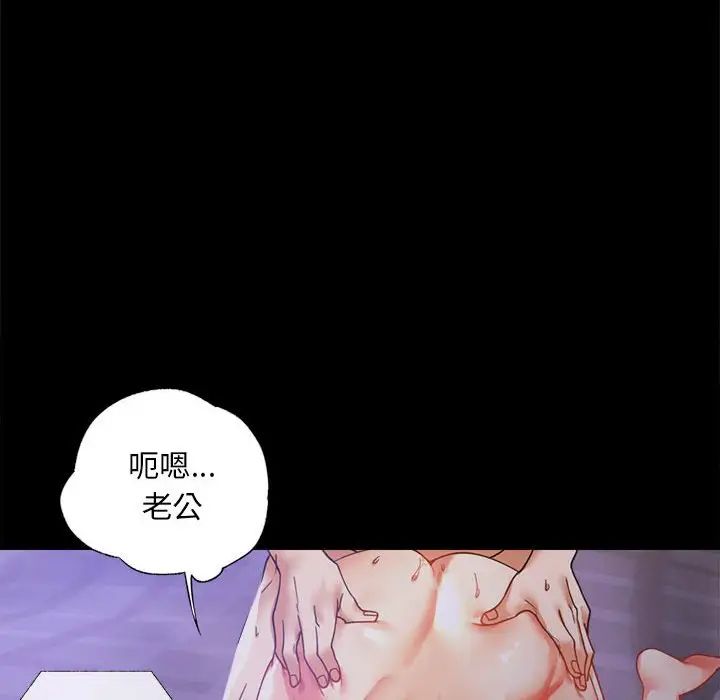 《背叛的开始》漫画 第15話