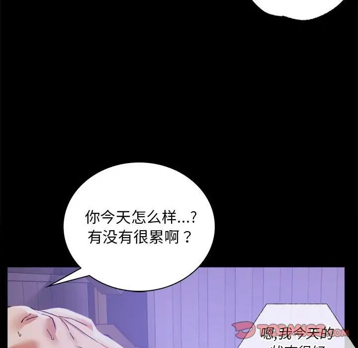 《背叛的开始》漫画 第15話