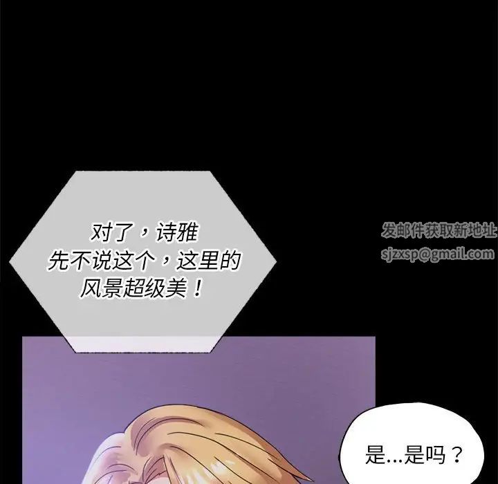 《背叛的开始》漫画 第15話