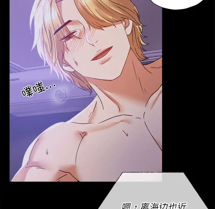 《背叛的开始》漫画 第15話