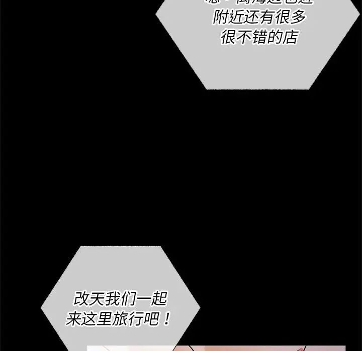 《背叛的开始》漫画 第15話