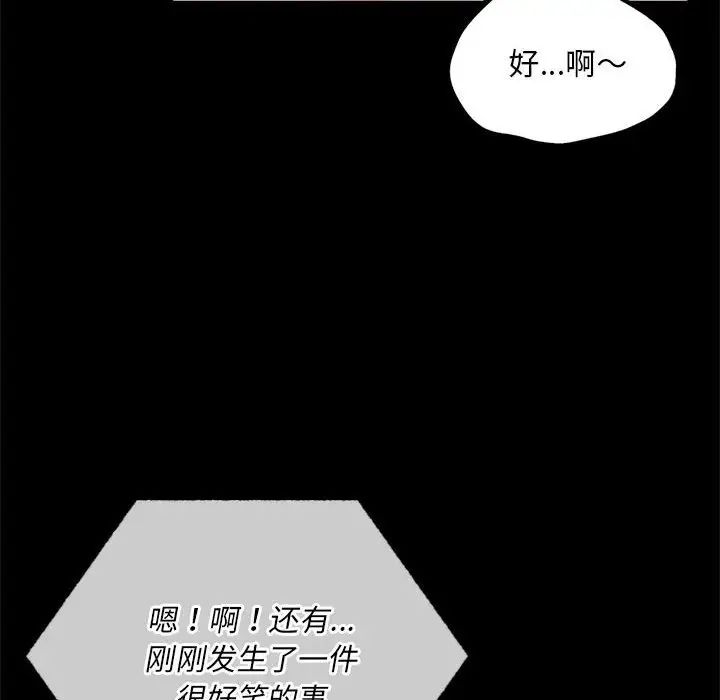 《背叛的开始》漫画 第15話
