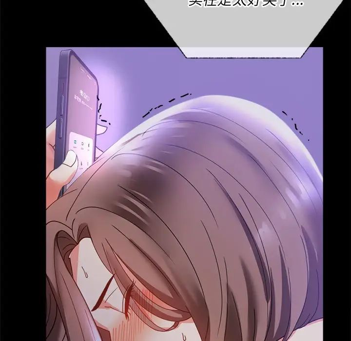 《背叛的开始》漫画 第15話