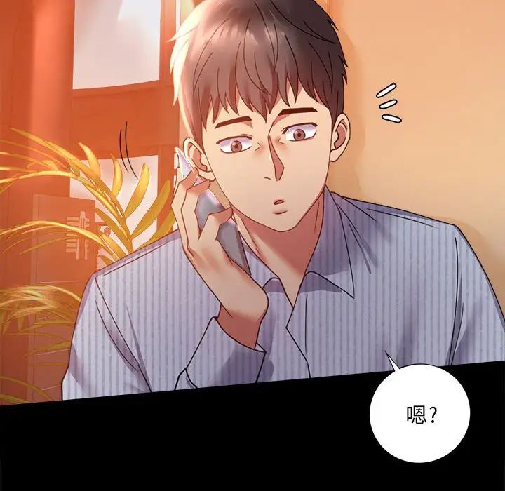 《背叛的开始》漫画 第15話