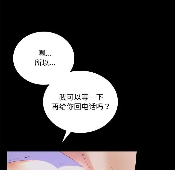 《背叛的开始》漫画 第15話