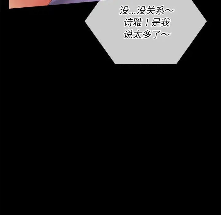 《背叛的开始》漫画 第15話