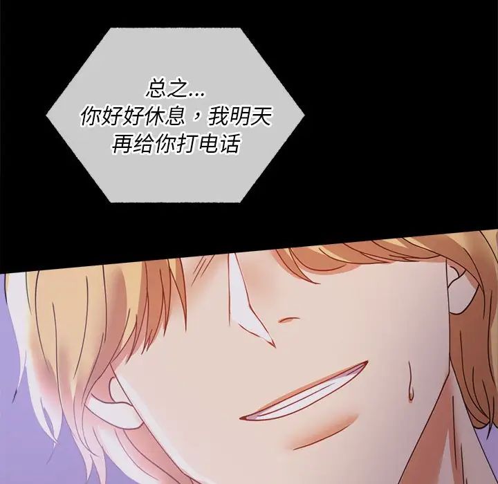 《背叛的开始》漫画 第15話