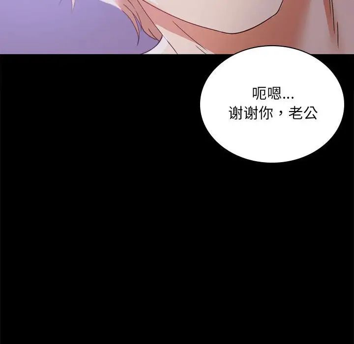 《背叛的开始》漫画 第15話