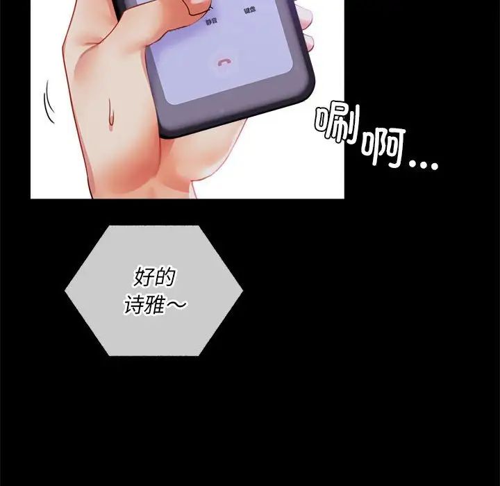 《背叛的开始》漫画 第15話