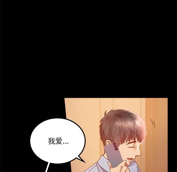 《背叛的开始》漫画 第15話