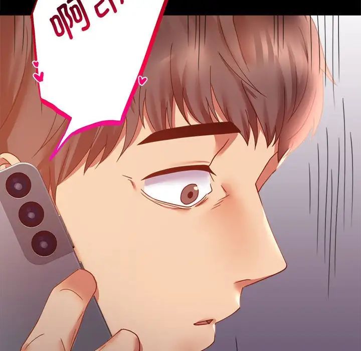 《背叛的开始》漫画 第15話
