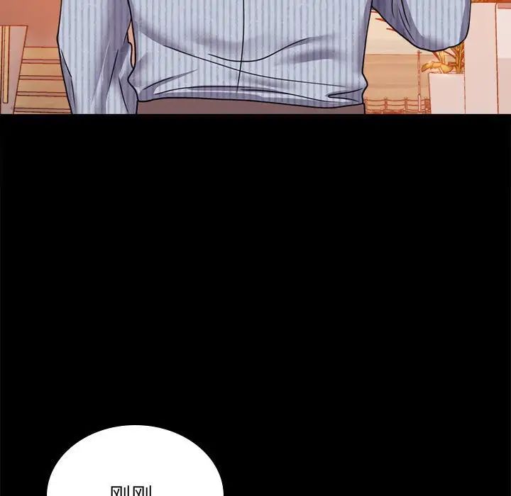 《背叛的开始》漫画 第15話