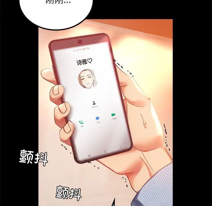 《背叛的开始》漫画 第15話