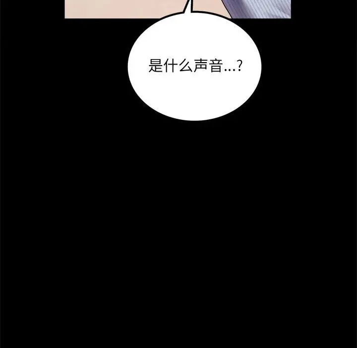 《背叛的开始》漫画 第15話