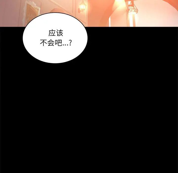 《背叛的开始》漫画 第15話