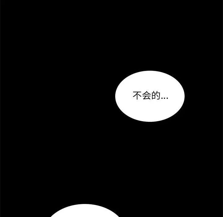 《背叛的开始》漫画 第15話