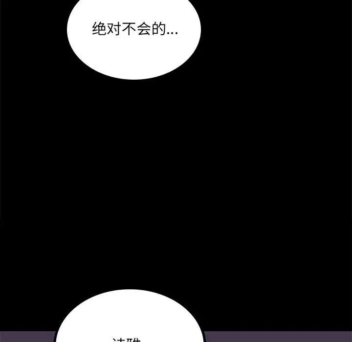 《背叛的开始》漫画 第15話
