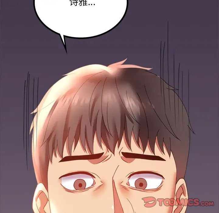 《背叛的开始》漫画 第15話
