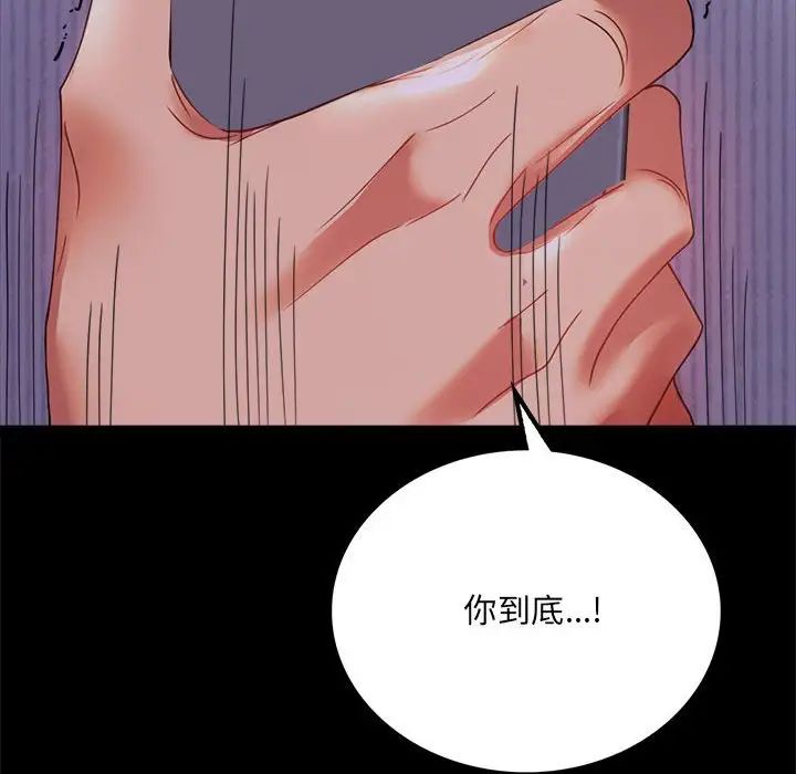 《背叛的开始》漫画 第15話